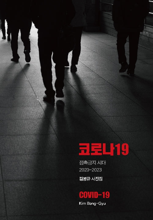 코로나 19