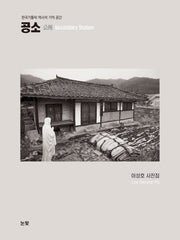 공소