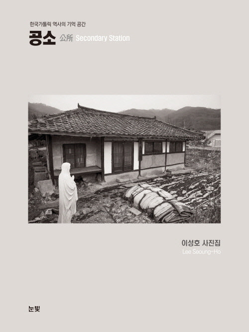 공소