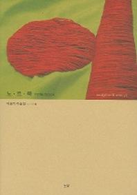 노트북