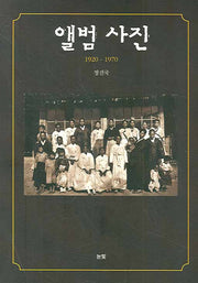 앨범 사진