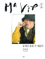 풍경을 춤출 수 있을까 2