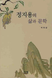 정지용의 삶과 문학