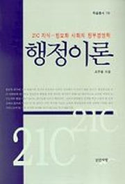 행정이론(학술총서 115)