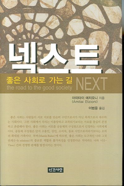 넥스트(양장본 HardCover)