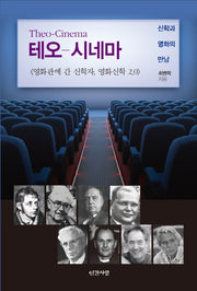 테오 시네마