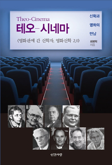 테오 시네마