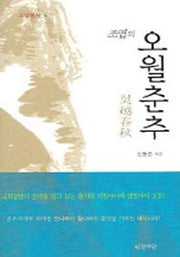 오월춘추