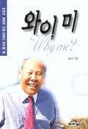 와이 미 1(2판)
