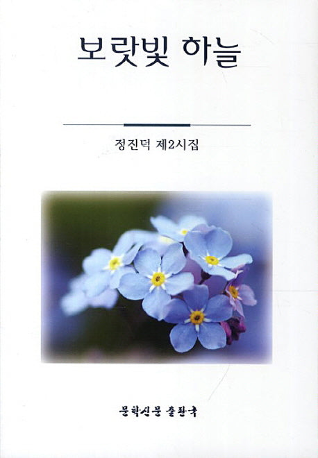 보랏빛 하늘