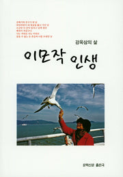 이모작 인생