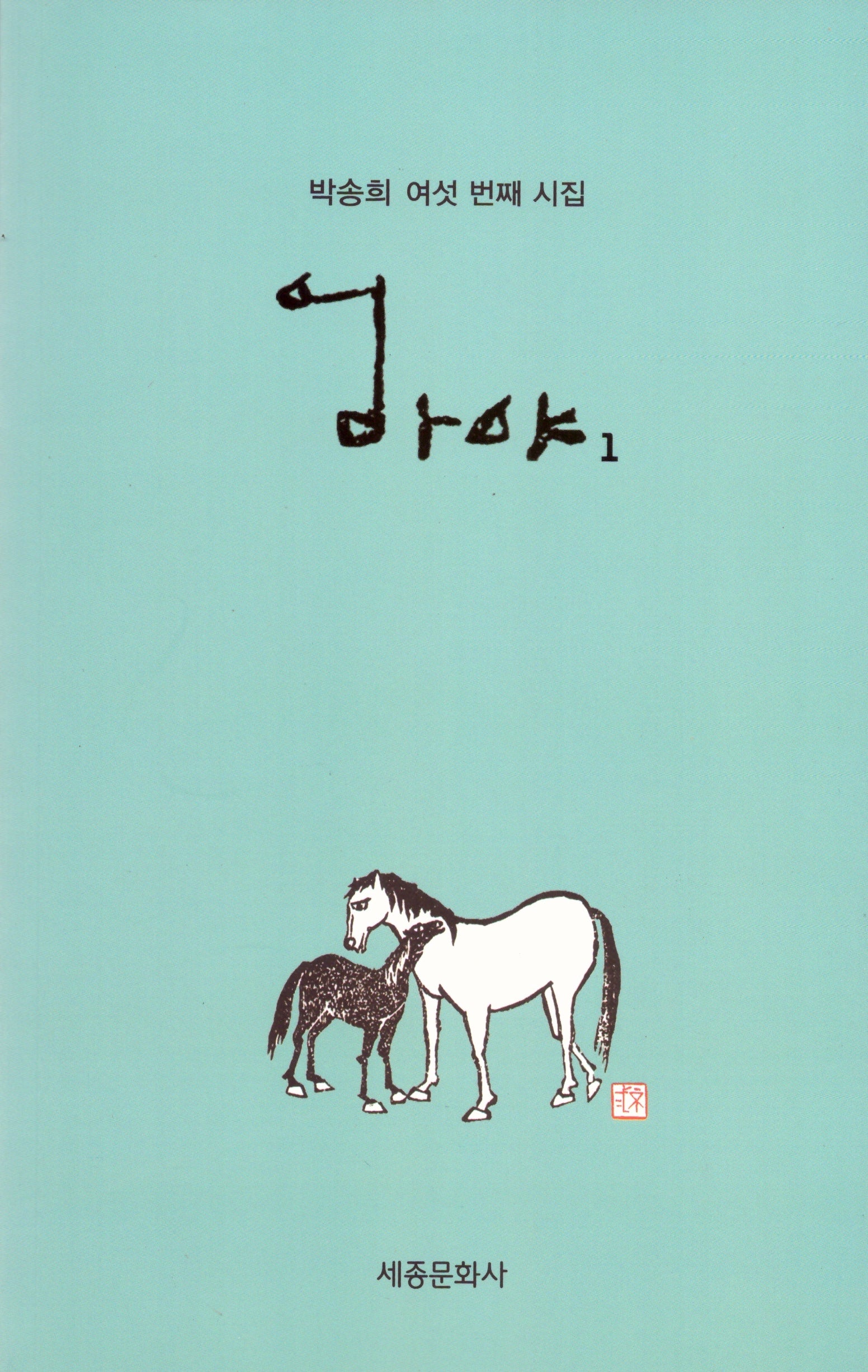 엄마야 1