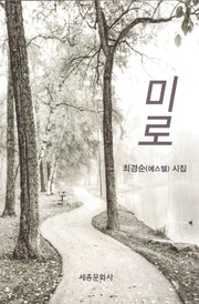 미로