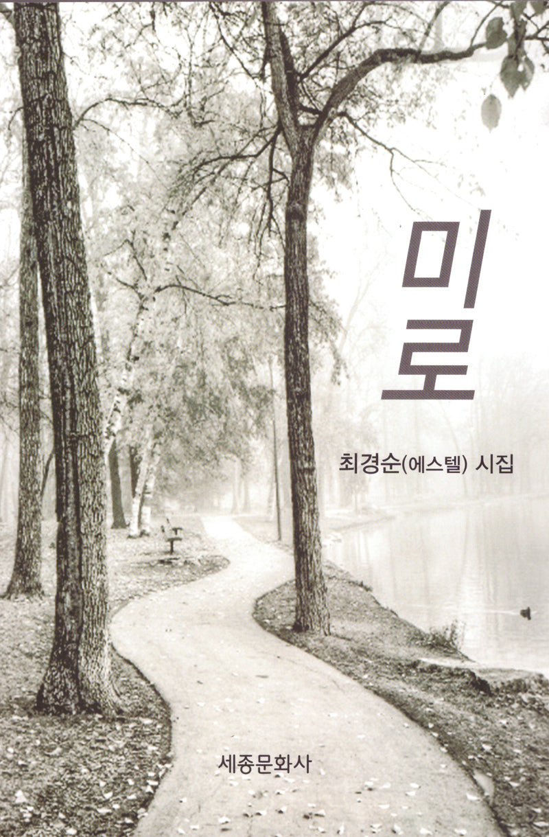 미로