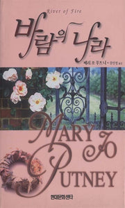 바람의 나라