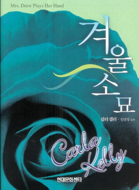 겨울소묘