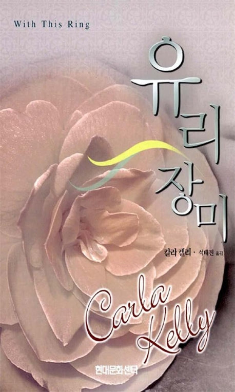 유리장미