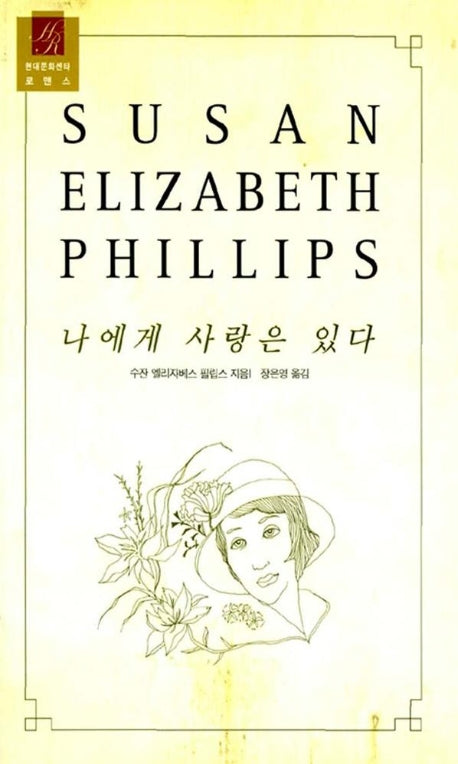나에게 사랑은 있다