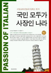 국민 모두가 사장인 나라
