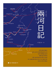 양하일기