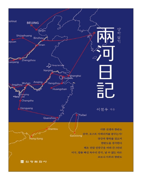 양하일기