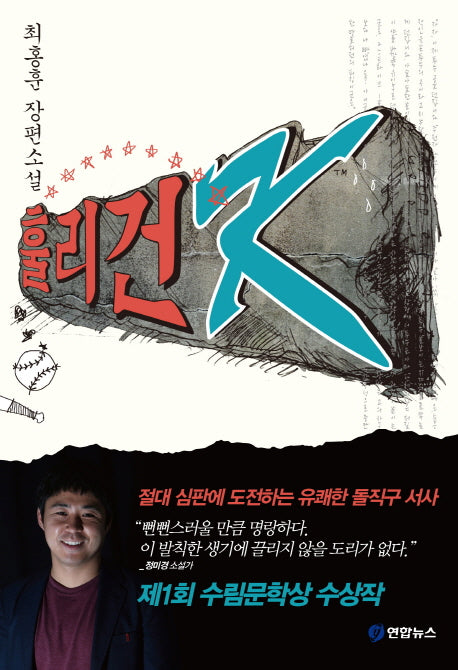 훌리건 K