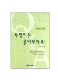 무엇이든 물어보세요