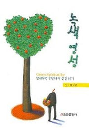 녹색영성