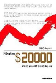 Mission $20000