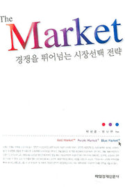 The Market(양장본 Hardcover)