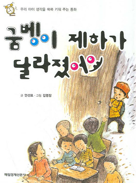 굼벵이 제하가 달라졌어요