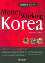 Money Working Korea