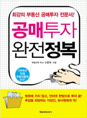 공매투자 완전정복