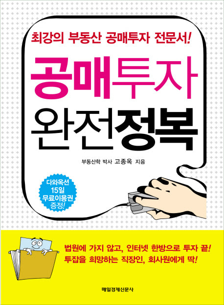 공매투자 완전정복