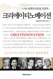 크리에이티노베이션(양장본 HardCover)