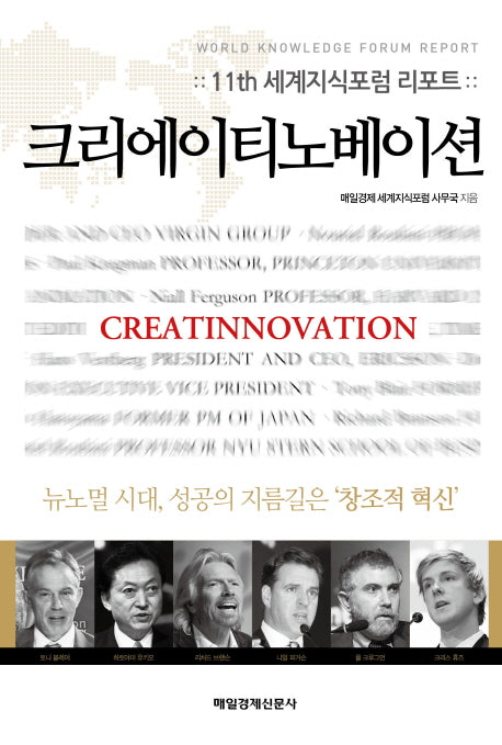 크리에이티노베이션(양장본 HardCover)