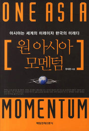 원아시아 모멘텀