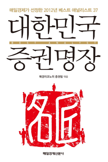대한민국 증권명장