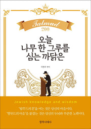 오늘 나무 한 그루를 심는 까닭은