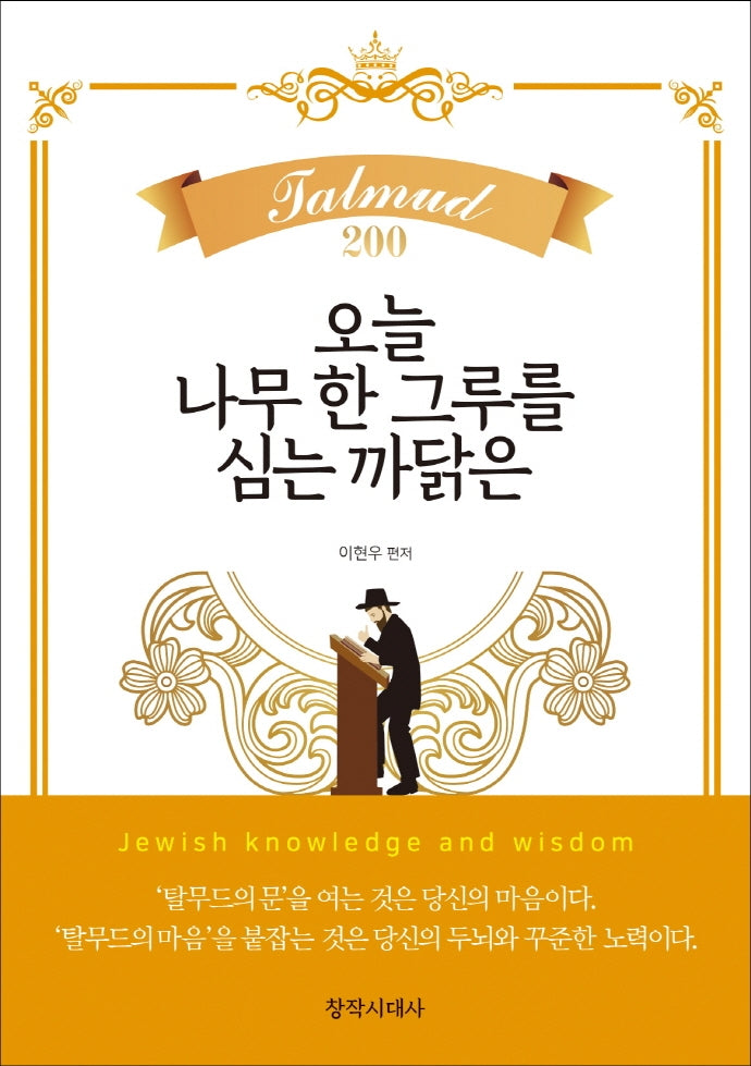 오늘 나무 한 그루를 심는 까닭은