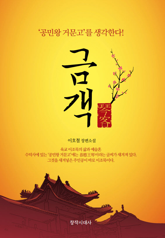 금객