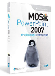 MOS POWERPOINT 2007(CD1장포함)