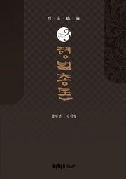 형법총론(3판)