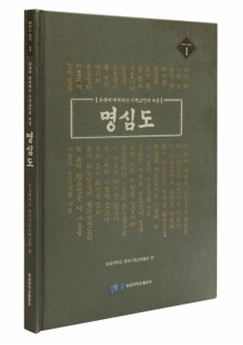 명심도