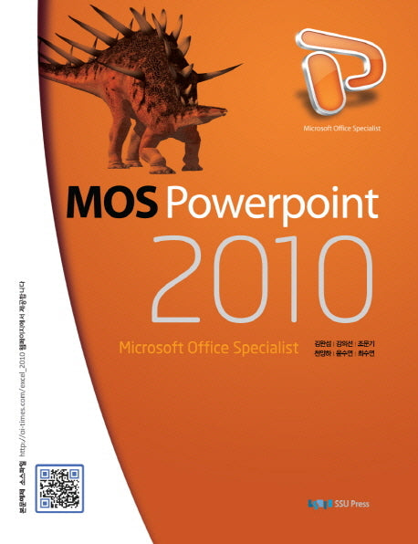 MOS Powerpoint 2010(모스 파워포인트 2010)(반양장)