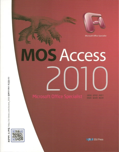 MOS Access 2010(반양장)