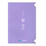 골프(몸으로 익히는)