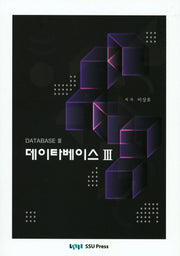 데이타베이스 3