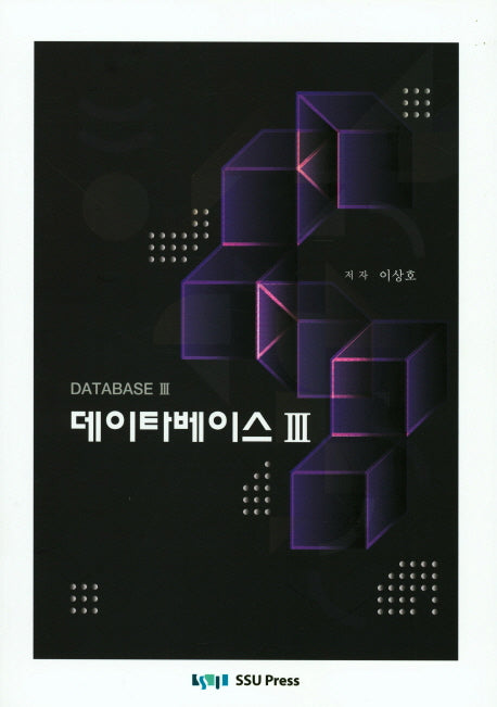 데이타베이스 3