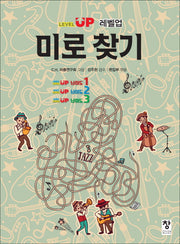 미로찾기(레벨업(Level Up))
